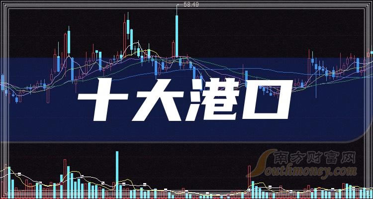 ʮۿڰƱ2023ֵ񵥡